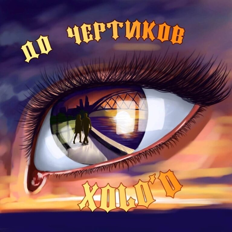 К треку 